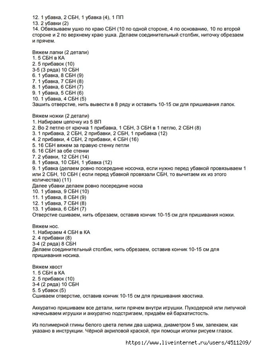 Screenshot_2022-09-07-16-38-10-304_com.google.android.apps.docs (510x700, 198Kb)