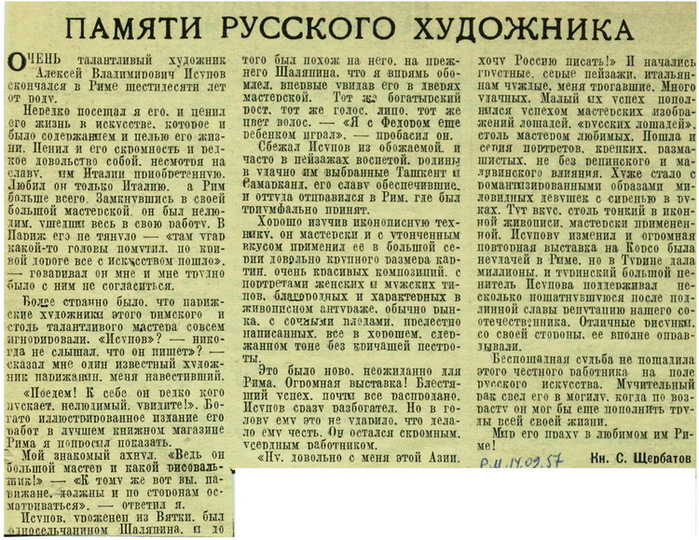 Как написать некролог в газету от родных образец