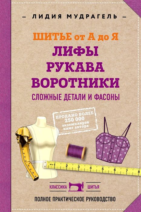 Техника шитья «буфы» в современной моде: Идеи и вдохновение в журнале Ярмарки Мастеров