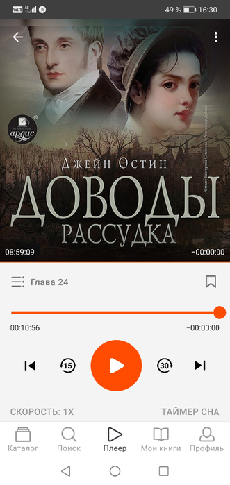 Screenshot_20221109_163029_ru.litres.android.audio (331x700, 172Kb)