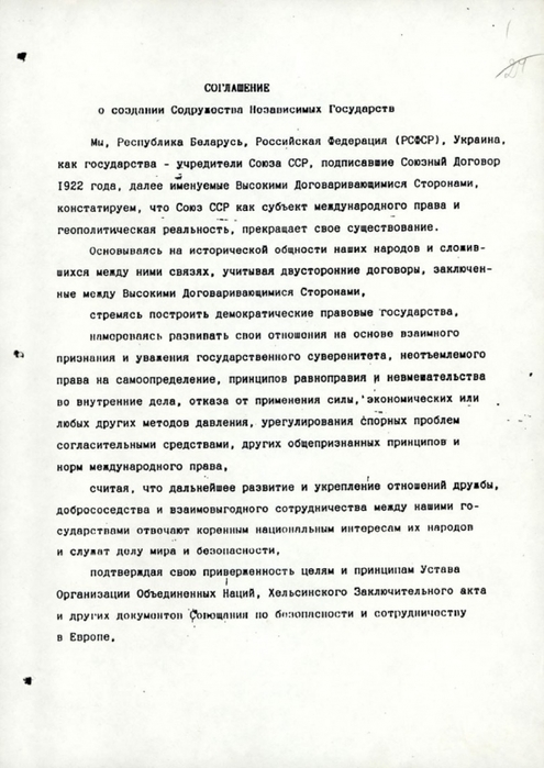 3039108_Soglashenie_o_sozdanii_SNG_1_1_ (495x700, 215Kb)