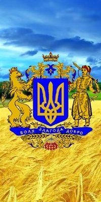 герб украины-а (200x400, 99Kb)