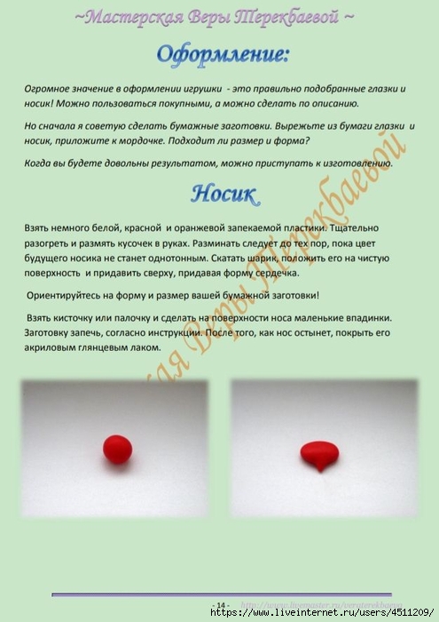 Screenshot_2022-11-13-18-54-59-064_com.google.android.apps.docs (495x700, 183Kb)