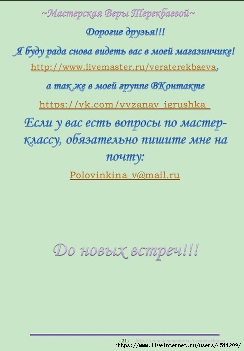 Screenshot_2022-11-13-18-55-18-751_com.google.android.apps.docs (486x700, 127Kb)