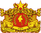 State_seal_of_Myanmar.svg (80x65, 27Kb)