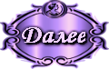 125165516_sirenevoe_dalee (120x76, 15Kb)