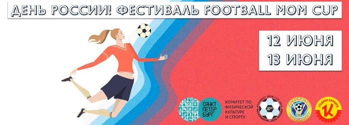6773287_Vpiervyie32komandymambudutighratvfutbol_5_1_ (700x250, 30Kb)