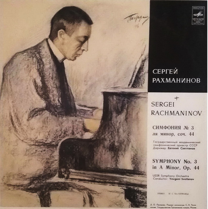 Рисунок произведения рахманинова