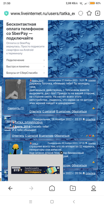 Screenshot_2022-12-01-21-50-30-579_com.android.browser (350x700, 334Kb)