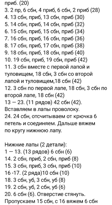 Screenshot_2022-11-12-17-23-19-102_com.vkontakte.android (384x700, 154Kb)