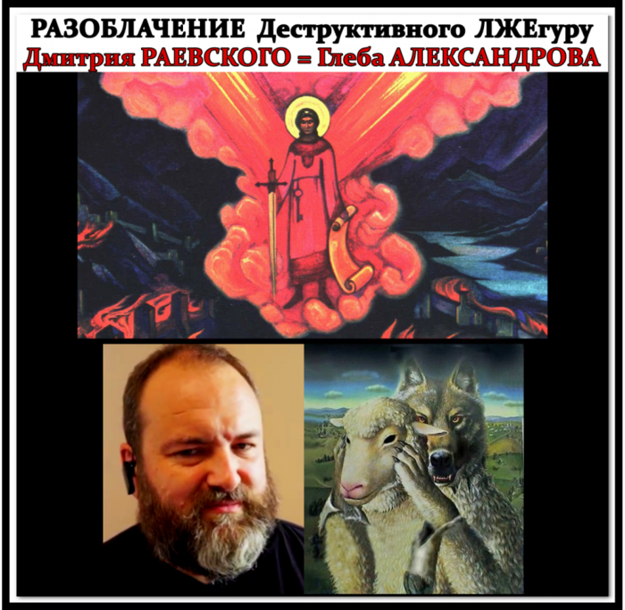 dmitriyraevskiy_razoblachenie_celitel_guru/6860027_0__Oblojka_2 (700x683, 568Kb)