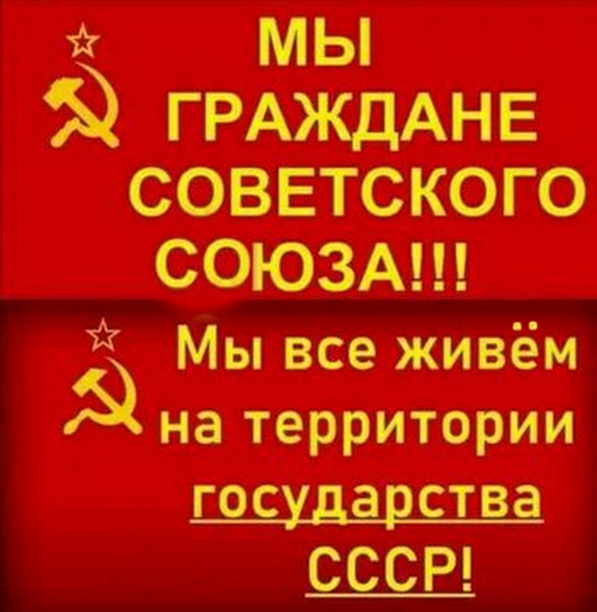 3039108_grajdane_SSSR_na_territorii_edinogo_gosydarstva__SSSR (543x557, 269Kb)