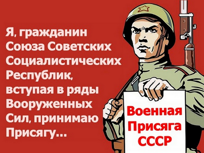 3039108_prisyaga_SSSR (700x525, 401Kb)