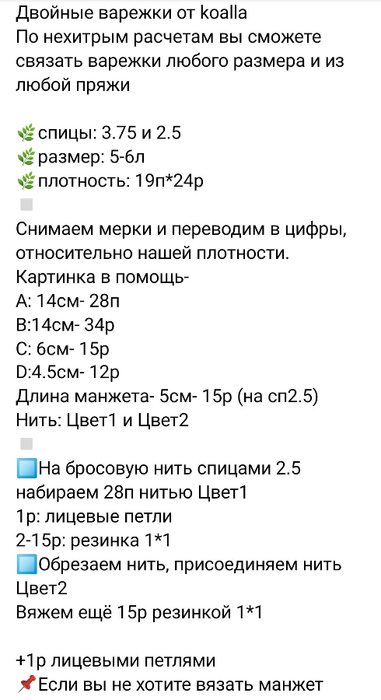 Screenshot_2022-12-07-23-10-19-874_com.vkontakte.android (381x700, 112Kb)