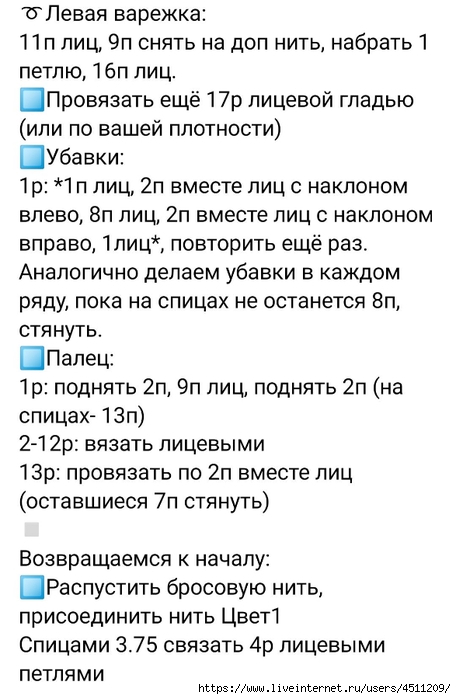 Screenshot_2022-12-07-23-10-31-287_com.vkontakte.android (456x700, 178Kb)