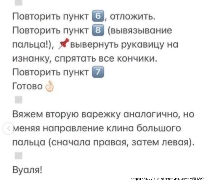 Screenshot_2022-12-07-23-10-48-995_com.vkontakte.android (700x615, 128Kb)