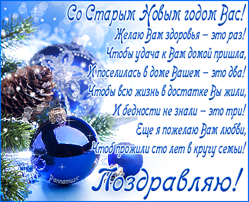 so-starym-novym-godom-vas-zhelayu-vam-zdorovya-eto-raz-chtoby (500x406, 693Kb)