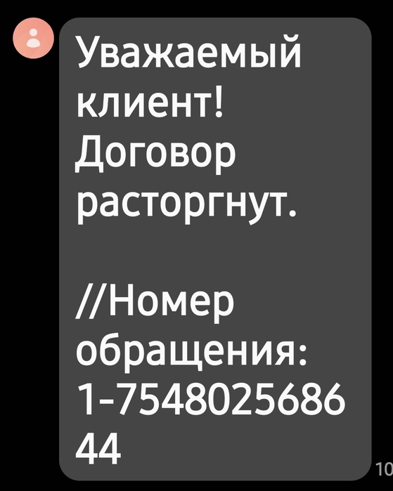 Screenshot_20230116-151419_Messages (559x700, 82Kb)