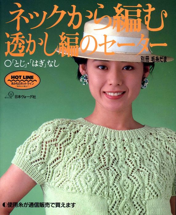 Модели и схемы из японских журналов.