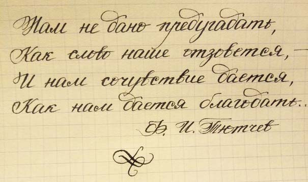tyutchev (605x357, 99Kb)
