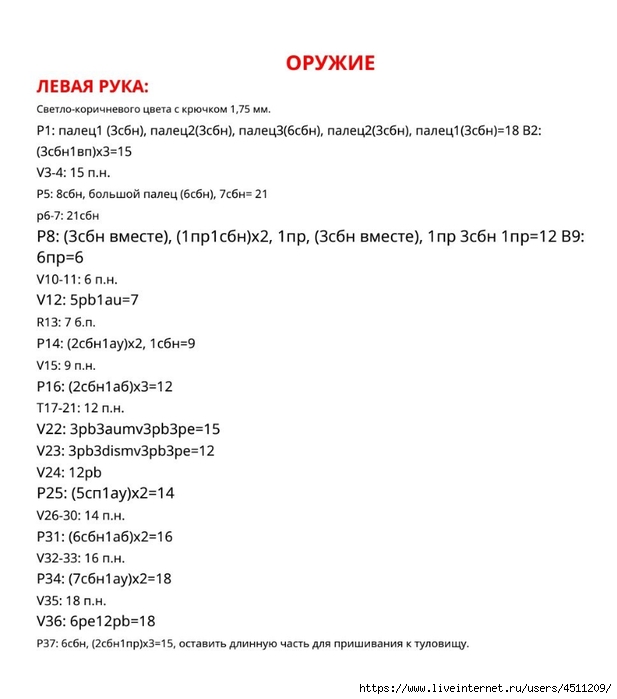 Screenshot_2023-01-18-07-25-26-856_com.adobe.reader (617x700, 119Kb)