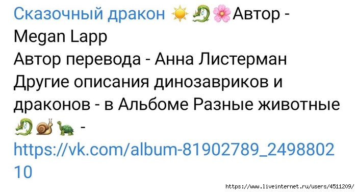 Screenshot_2023-01-18-07-44-26-985_com.vkontakte.android (700x376, 131Kb)