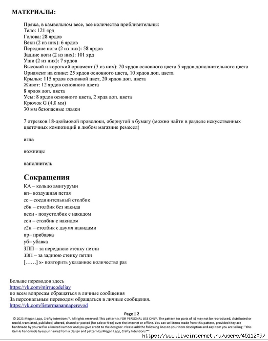 Screenshot_2023-01-18-07-45-15-255_com.adobe.reader (549x700, 144Kb)