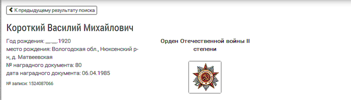 Орден Отечественной войны 2-й степени (700x200, 47Kb)