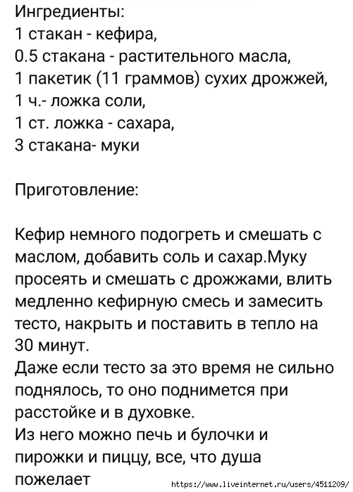 Screenshot_2023-01-13-22-46-00-466_com.vkontakte.android (501x700, 182Kb)