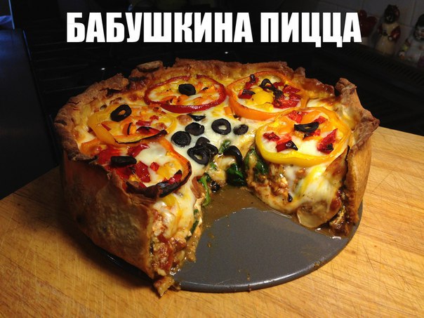 бабушкина пицца (604x453, 71Kb)