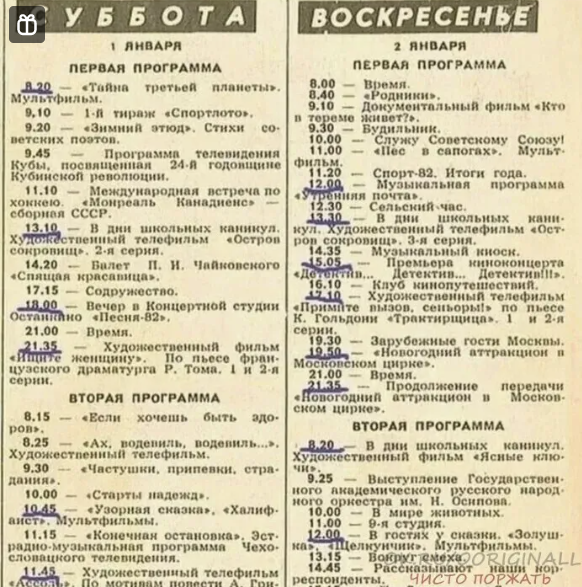 Opera Снимок_2023-02-16_191301_ok.ru (582x587, 623Kb)