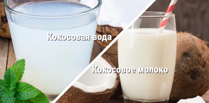 kokosovoe-moloko-4 (700x346, 55Kb)