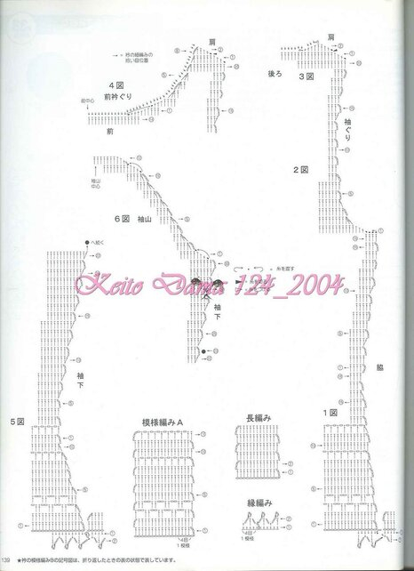 Keito Dama 124_2004 114 (466x642, 115Kb)