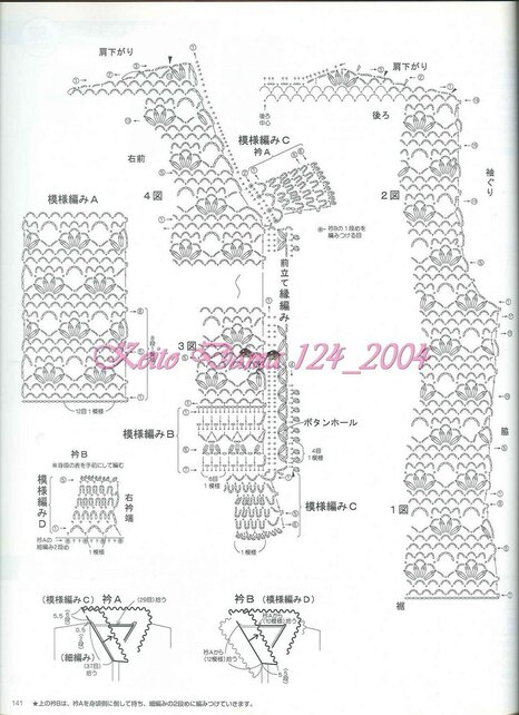 Keito Dama 124_2004 116 (466x642, 157Kb)