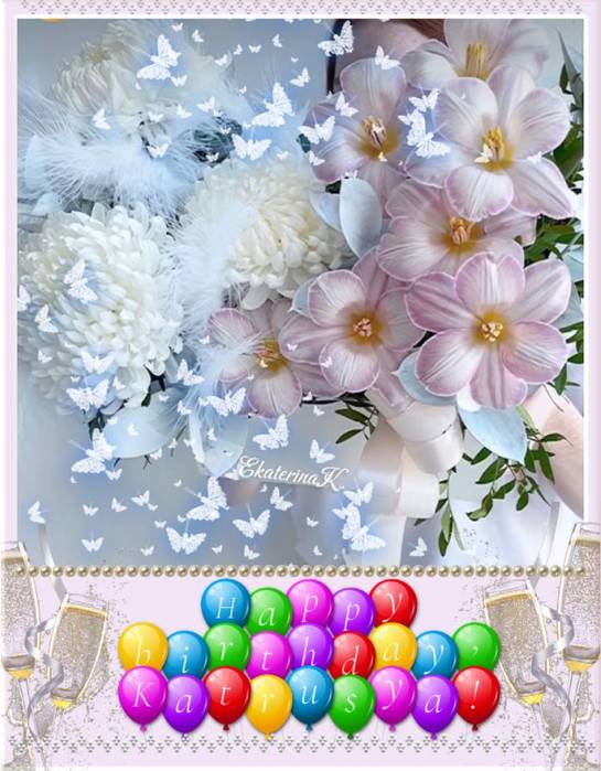 Happy birthday, Katrusya! (545x700, 65Kb)