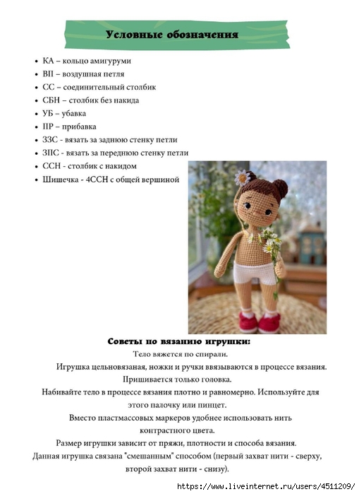 Screenshot_2023-02-18-14-58-16-095_com.adobe.reader (509x700, 150Kb)