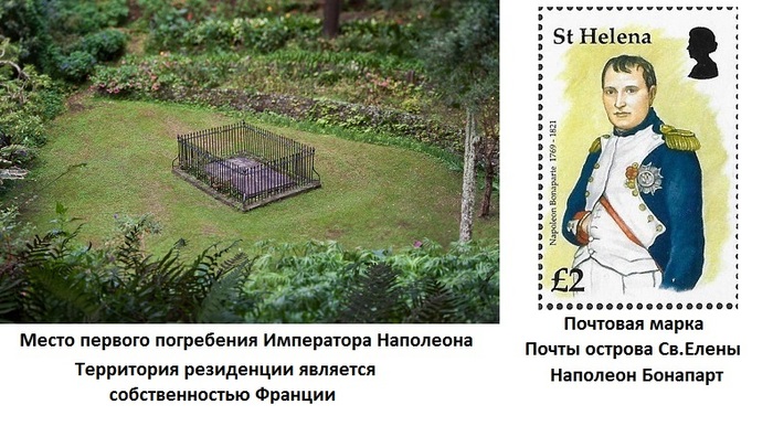 Наполеон на острове святой елены автор. Наполеон на острове Святой Елены. Могила Наполеона на острове Святой Елены. Ссылка Наполеона на остров Святой Елены. Остров Святой Елены Наполеон Бонапарт на карте.