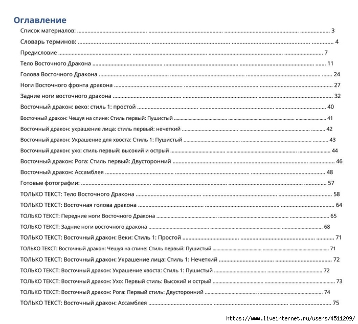 Screenshot_2023-02-06-00-11-31-131_com.adobe.reader (700x633, 251Kb)