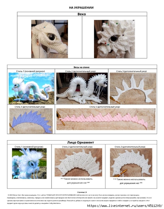 Screenshot_2023-02-06-00-11-48-038_com.adobe.reader (550x700, 246Kb)