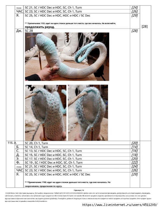 Screenshot_2023-02-06-00-12-14-659_com.adobe.reader (535x700, 210Kb)