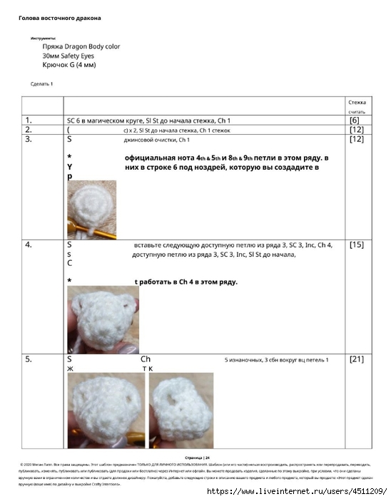 Screenshot_2023-02-06-00-12-36-710_com.adobe.reader (548x700, 129Kb)