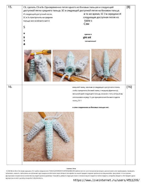 Screenshot_2023-02-06-00-12-46-780_com.adobe.reader (537x700, 162Kb)
