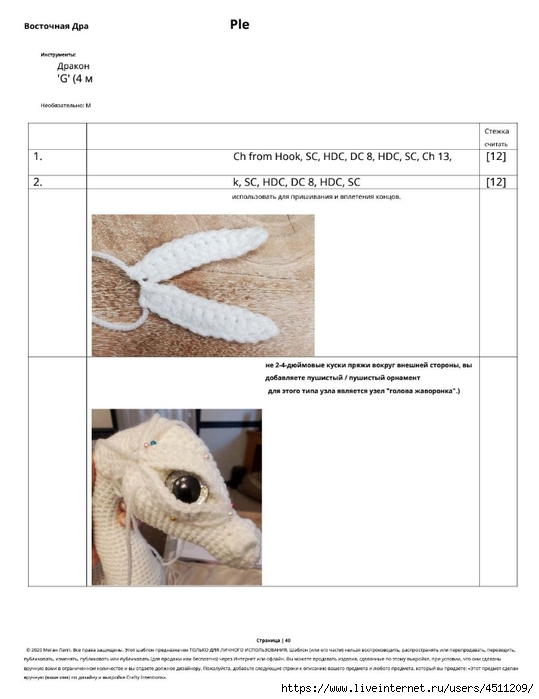 Screenshot_2023-02-06-00-13-17-802_com.adobe.reader (539x700, 127Kb)