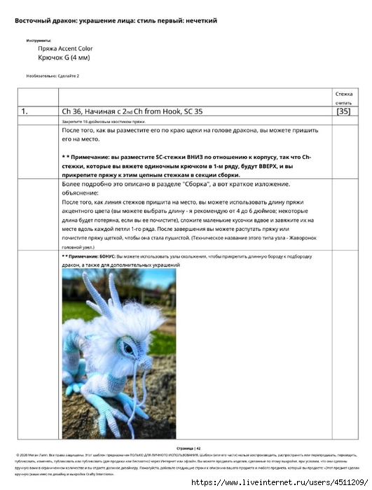 Screenshot_2023-02-06-00-13-22-816_com.adobe.reader (531x700, 169Kb)