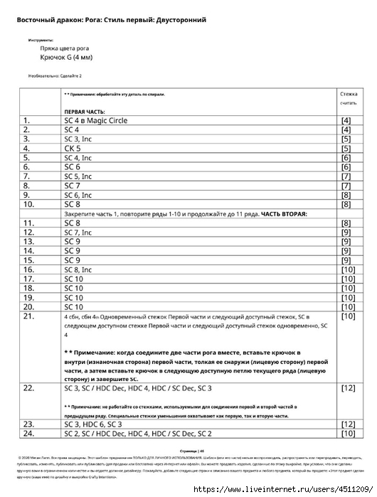 Screenshot_2023-02-06-00-13-33-299_com.adobe.reader (530x700, 164Kb)