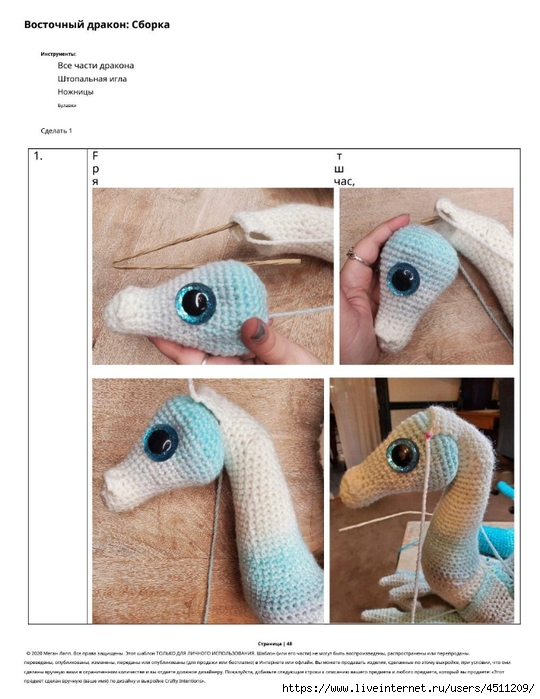 Screenshot_2023-02-06-00-13-38-346_com.adobe.reader (540x700, 221Kb)