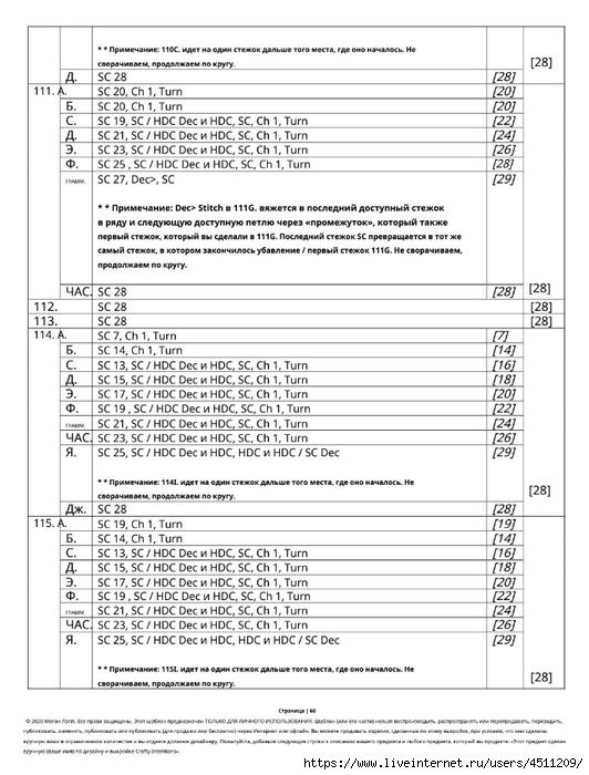 Screenshot_2023-02-06-00-14-17-306_com.adobe.reader (532x700, 207Kb)