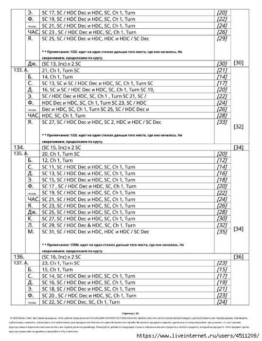 Screenshot_2023-02-06-00-14-23-478_com.adobe.reader (539x700, 234Kb)