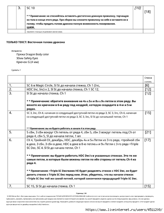 Screenshot_2023-02-06-00-14-28-651_com.adobe.reader (539x700, 183Kb)