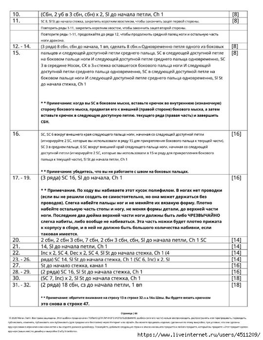 Screenshot_2023-02-06-00-14-33-813_com.adobe.reader (540x700, 257Kb)